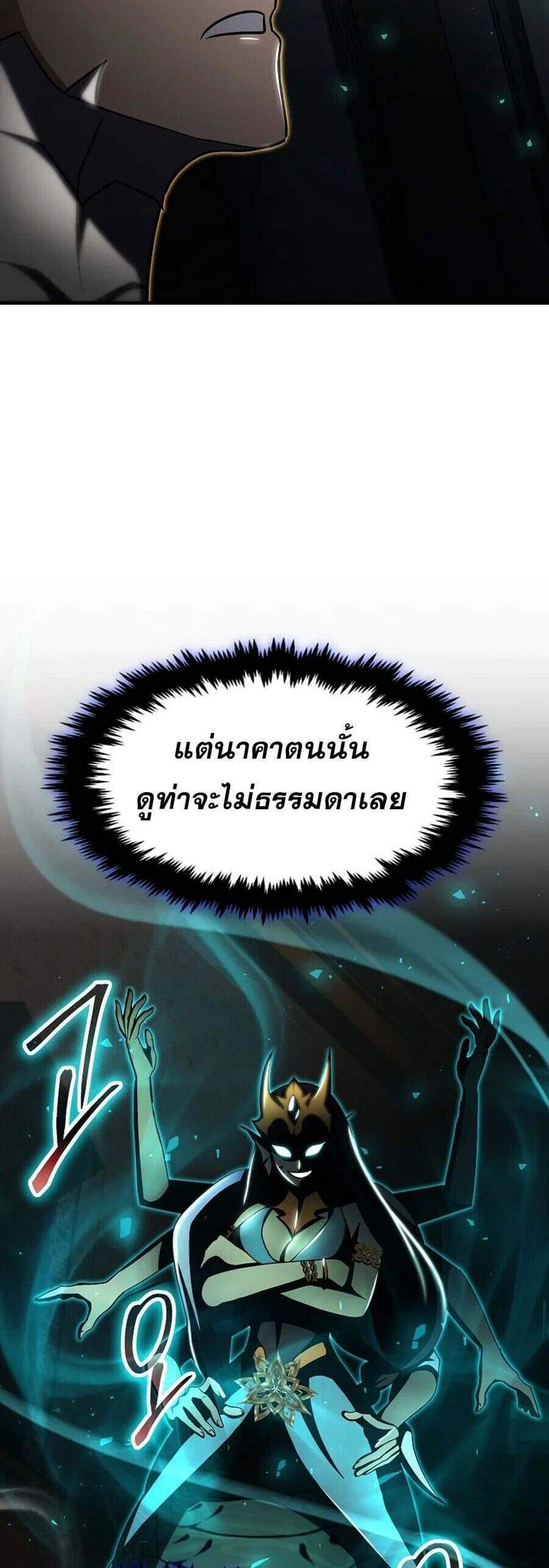 Regressed Genius Creates Mythic Items การกลับมาของอัจฉริยะผู้สร้างอาวุธตำนาน แปลไทย