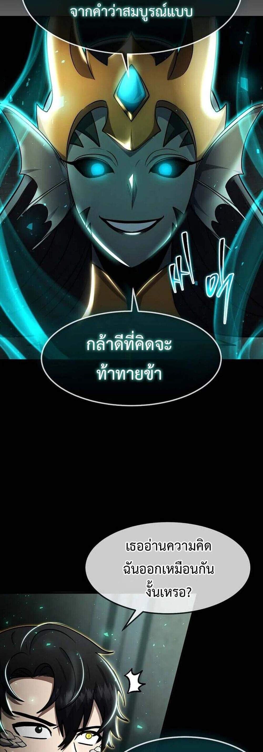 Regressed Genius Creates Mythic Items การกลับมาของอัจฉริยะผู้สร้างอาวุธตำนาน แปลไทย
