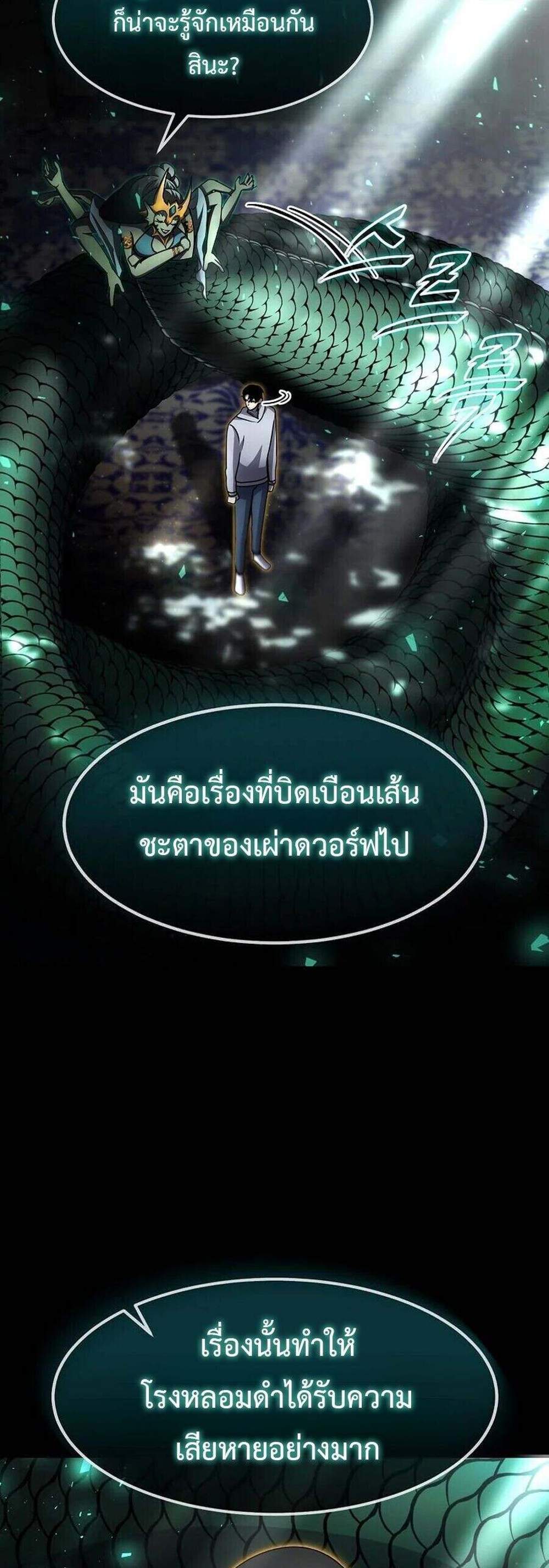 Regressed Genius Creates Mythic Items การกลับมาของอัจฉริยะผู้สร้างอาวุธตำนาน แปลไทย