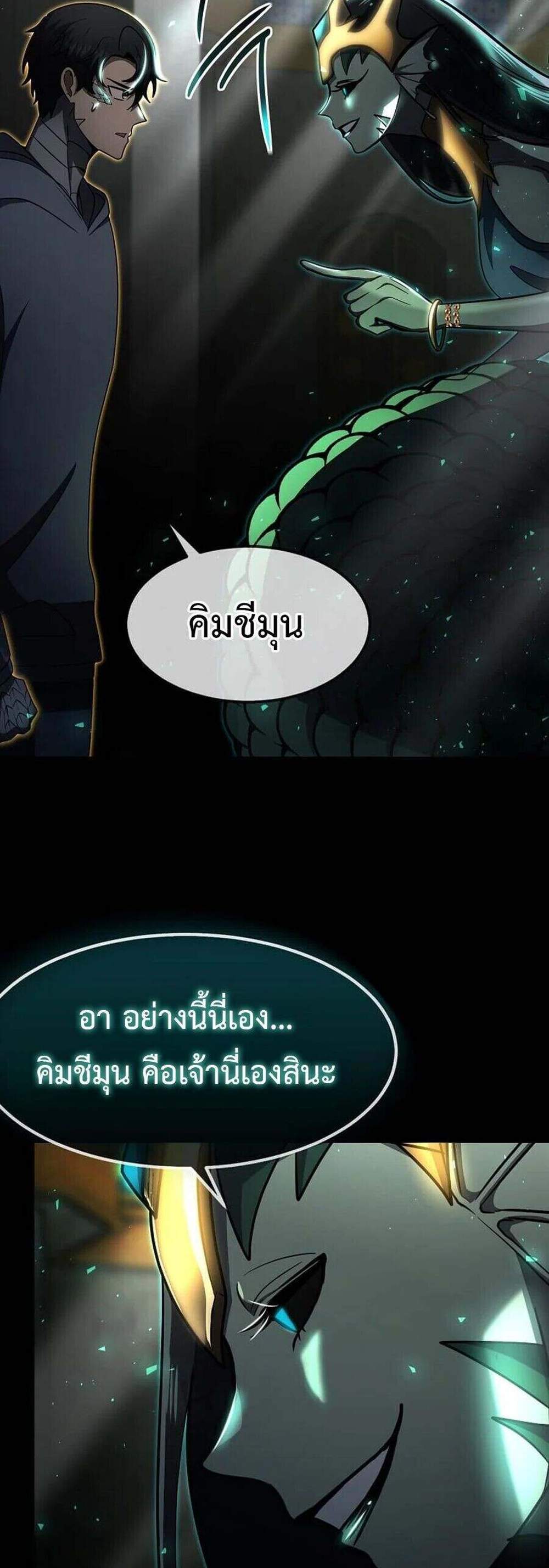 Regressed Genius Creates Mythic Items การกลับมาของอัจฉริยะผู้สร้างอาวุธตำนาน แปลไทย