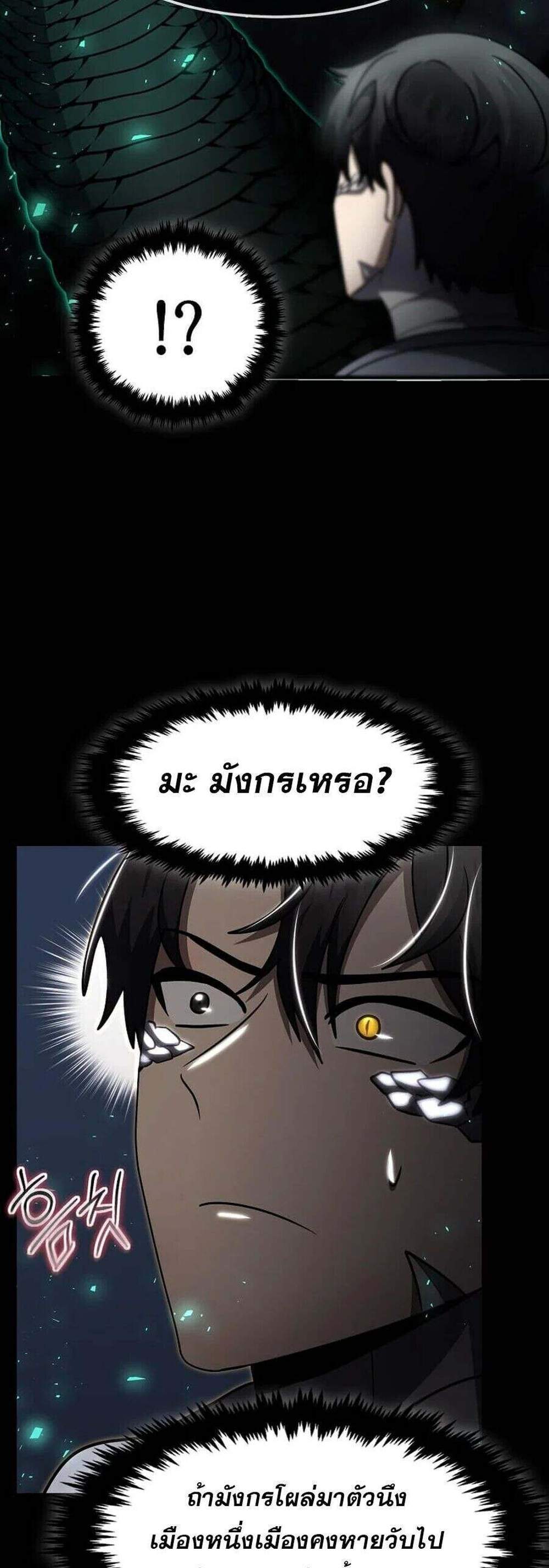 Regressed Genius Creates Mythic Items การกลับมาของอัจฉริยะผู้สร้างอาวุธตำนาน แปลไทย