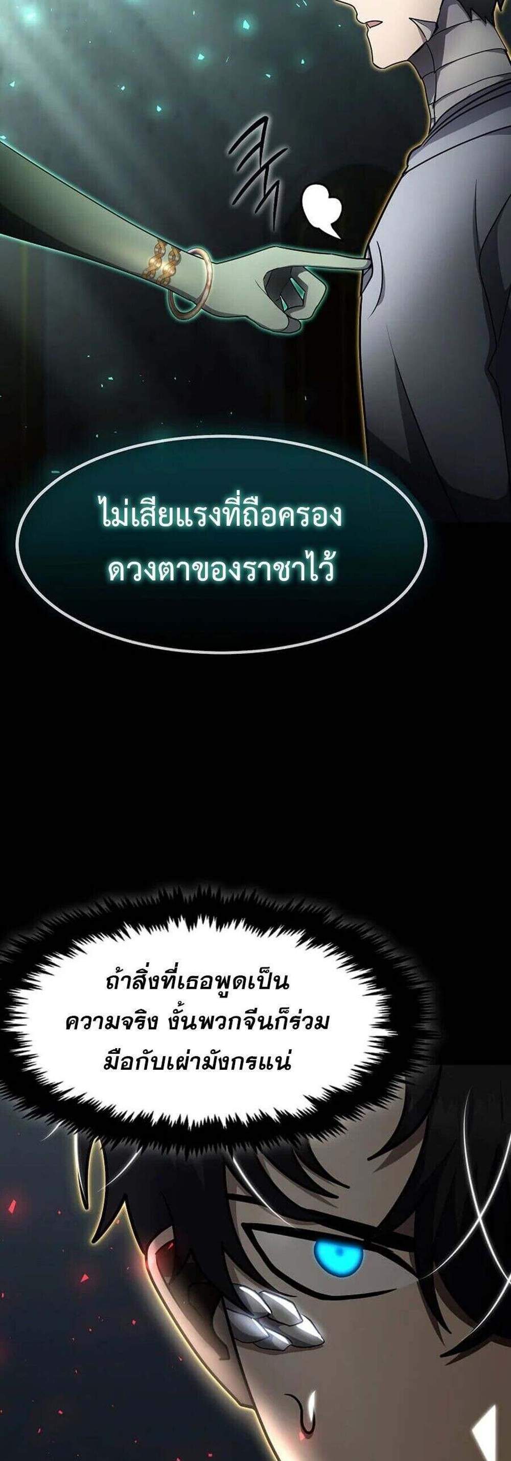 Regressed Genius Creates Mythic Items การกลับมาของอัจฉริยะผู้สร้างอาวุธตำนาน แปลไทย