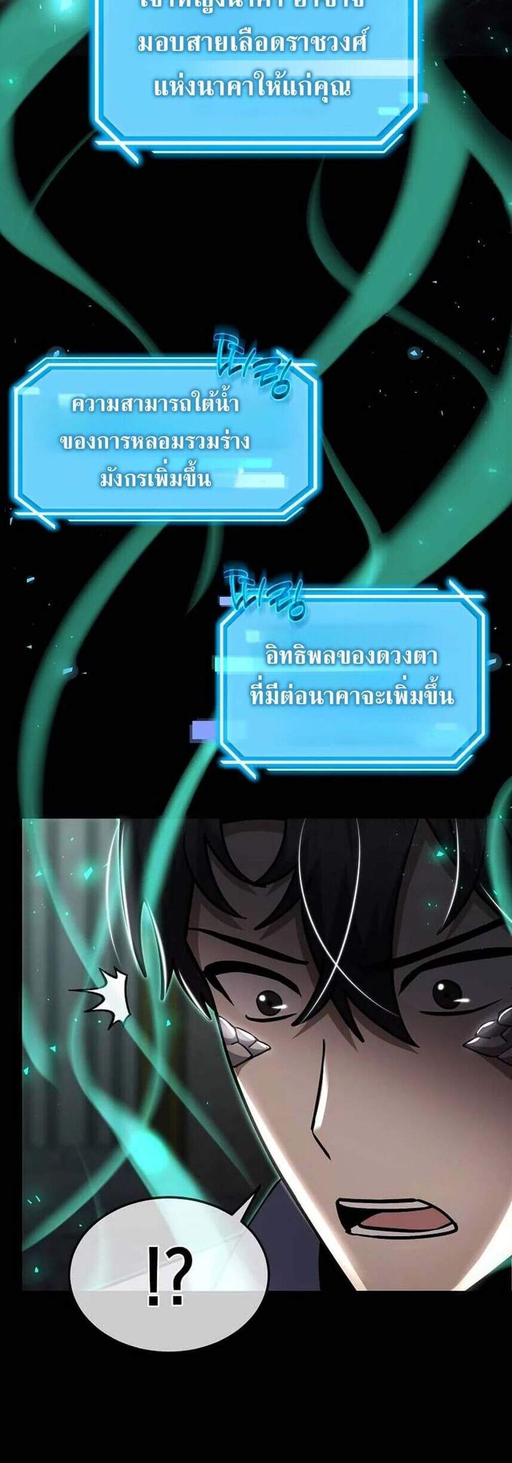Regressed Genius Creates Mythic Items การกลับมาของอัจฉริยะผู้สร้างอาวุธตำนาน แปลไทย