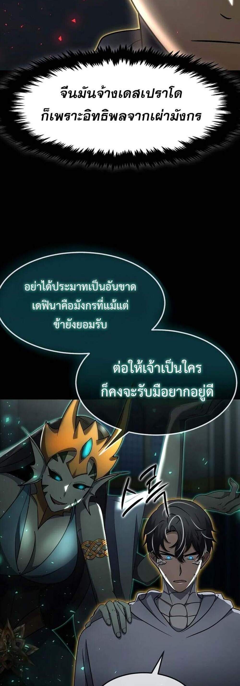 Regressed Genius Creates Mythic Items การกลับมาของอัจฉริยะผู้สร้างอาวุธตำนาน แปลไทย