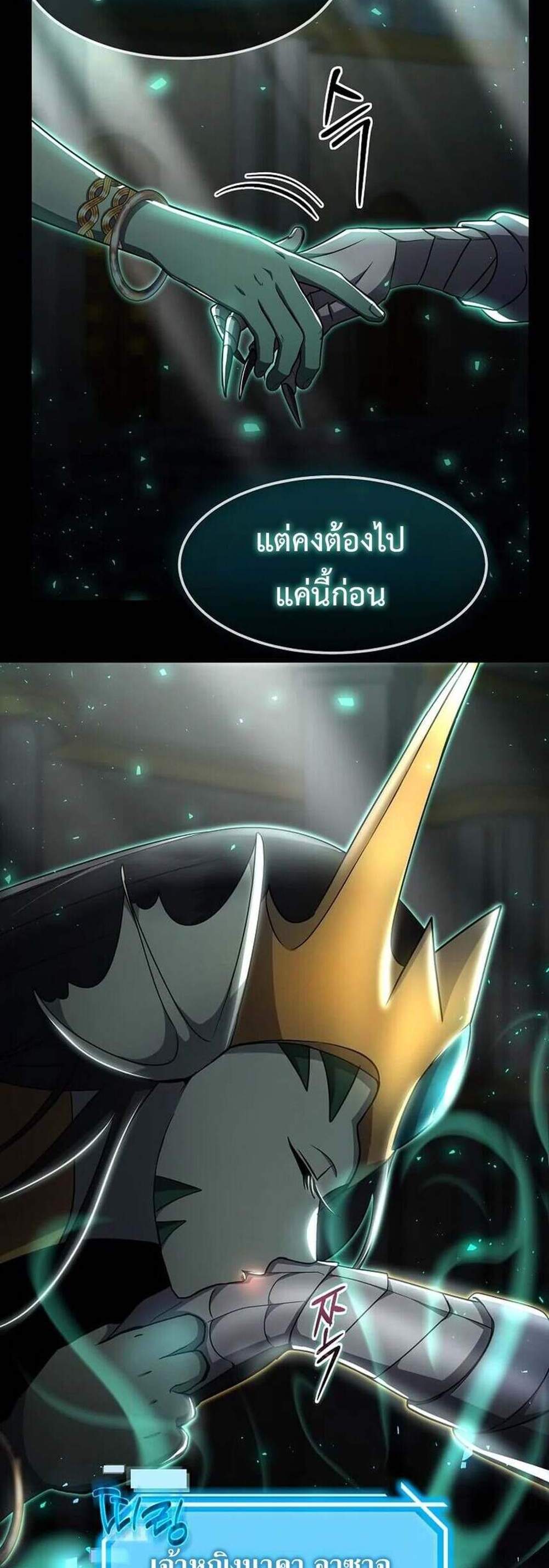 Regressed Genius Creates Mythic Items การกลับมาของอัจฉริยะผู้สร้างอาวุธตำนาน แปลไทย