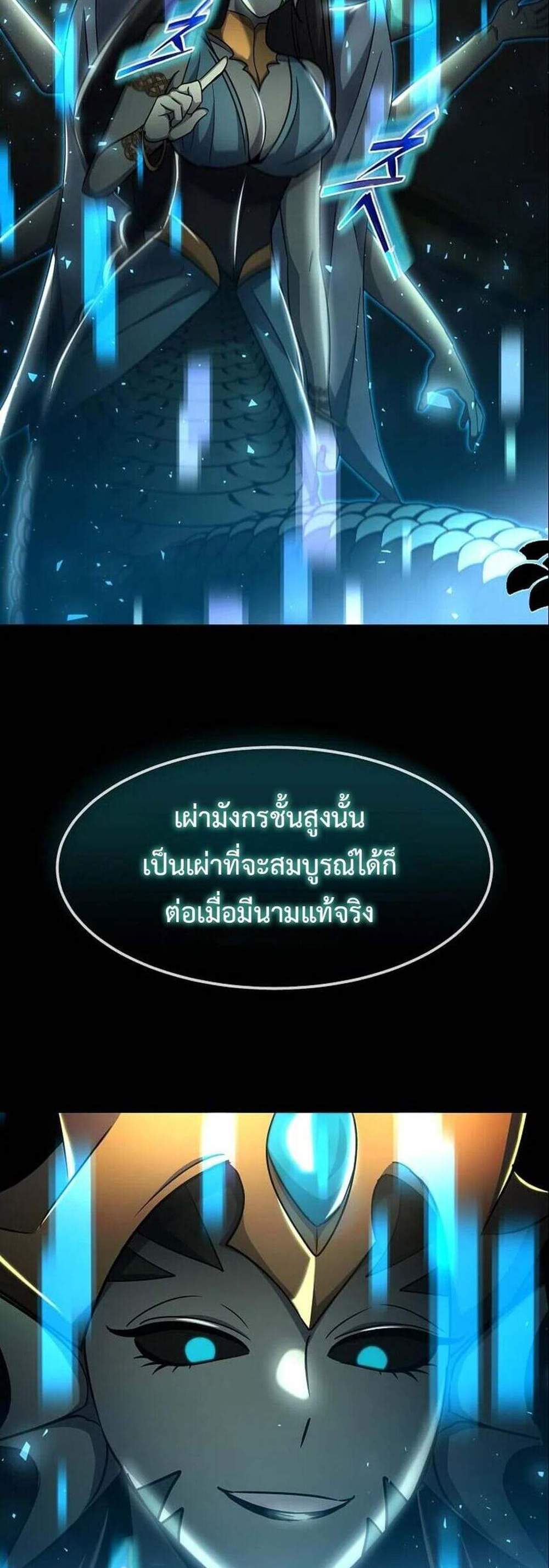 Regressed Genius Creates Mythic Items การกลับมาของอัจฉริยะผู้สร้างอาวุธตำนาน แปลไทย