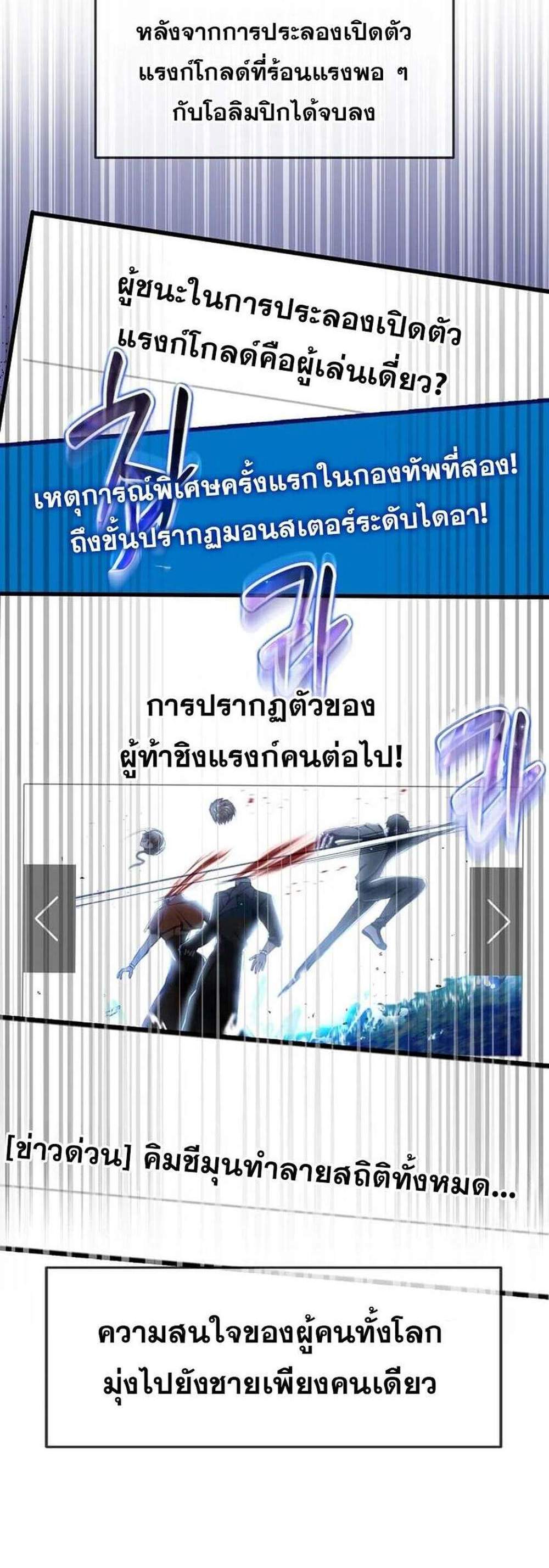 Regressed Genius Creates Mythic Items การกลับมาของอัจฉริยะผู้สร้างอาวุธตำนาน แปลไทย