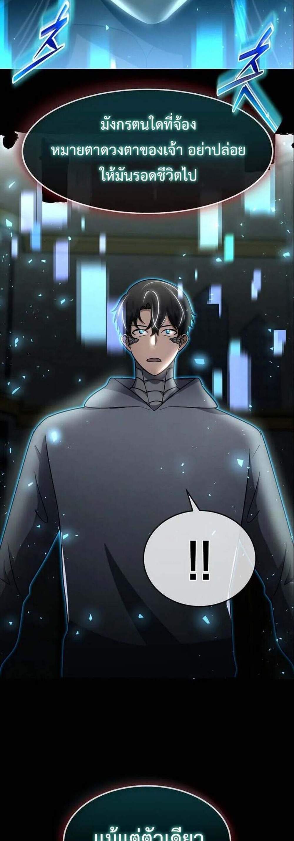 Regressed Genius Creates Mythic Items การกลับมาของอัจฉริยะผู้สร้างอาวุธตำนาน แปลไทย
