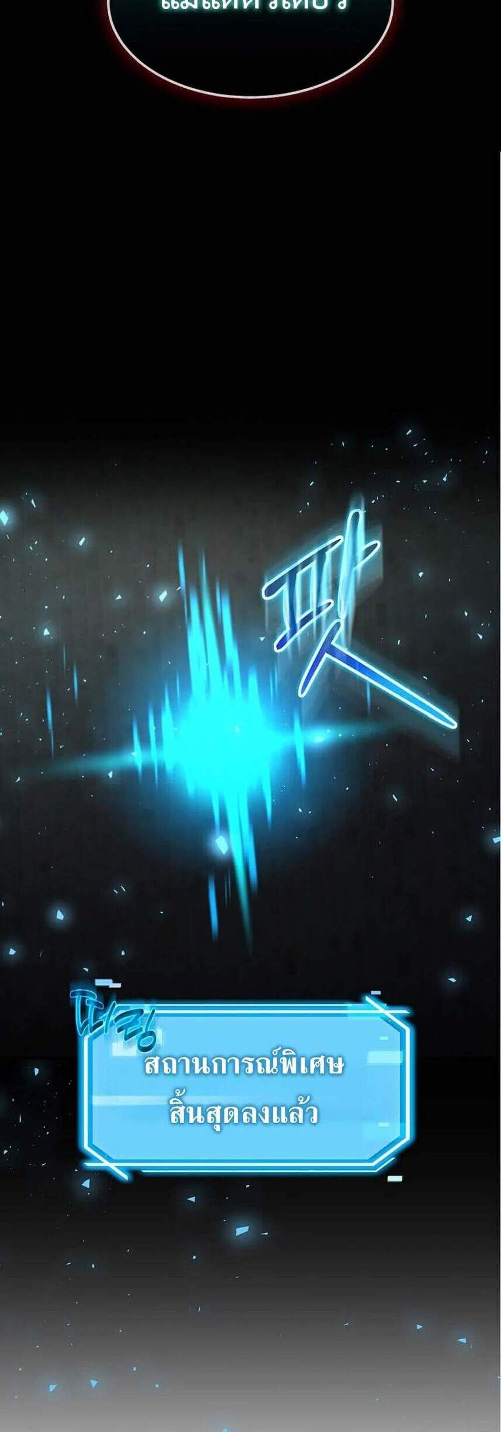 Regressed Genius Creates Mythic Items การกลับมาของอัจฉริยะผู้สร้างอาวุธตำนาน แปลไทย