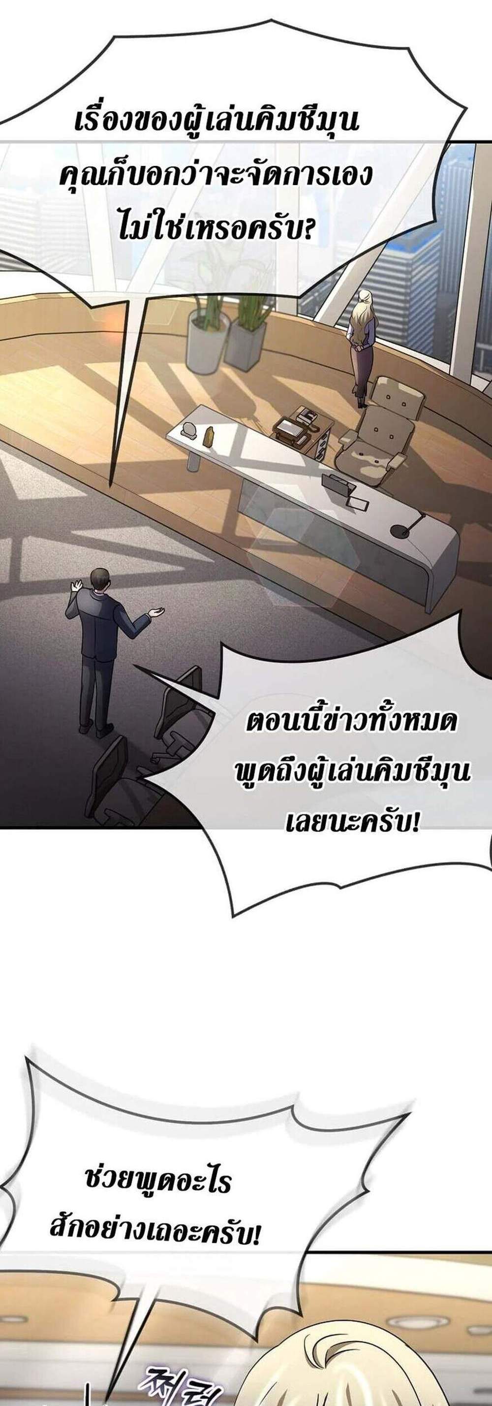 Regressed Genius Creates Mythic Items การกลับมาของอัจฉริยะผู้สร้างอาวุธตำนาน แปลไทย