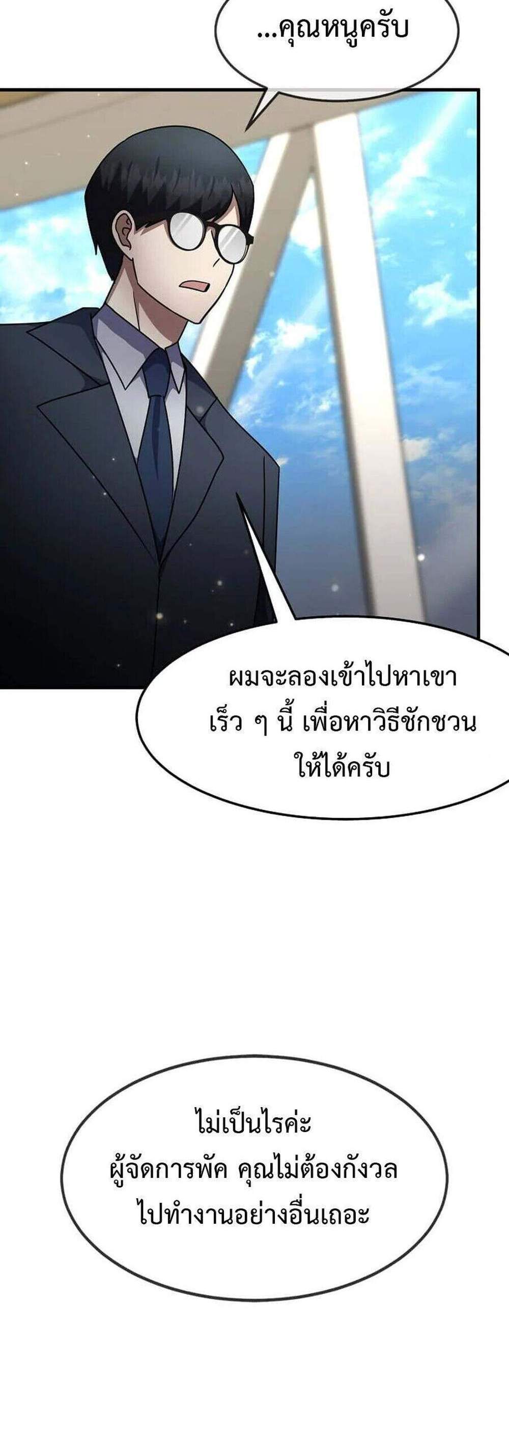 Regressed Genius Creates Mythic Items การกลับมาของอัจฉริยะผู้สร้างอาวุธตำนาน แปลไทย