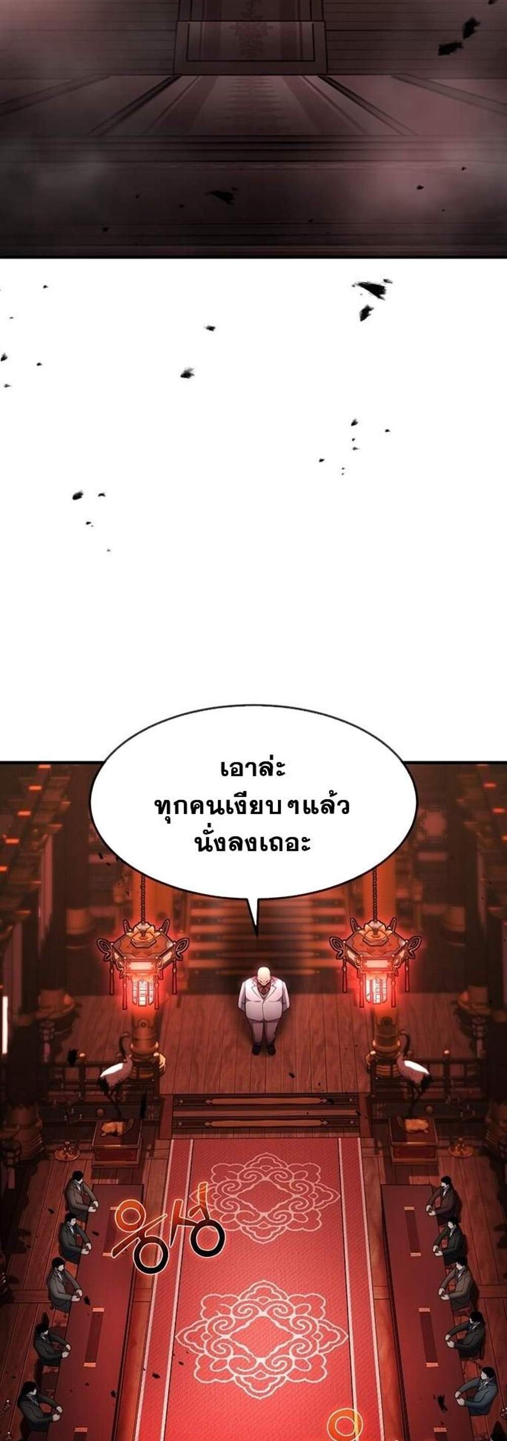 Regressed Genius Creates Mythic Items การกลับมาของอัจฉริยะผู้สร้างอาวุธตำนาน แปลไทย