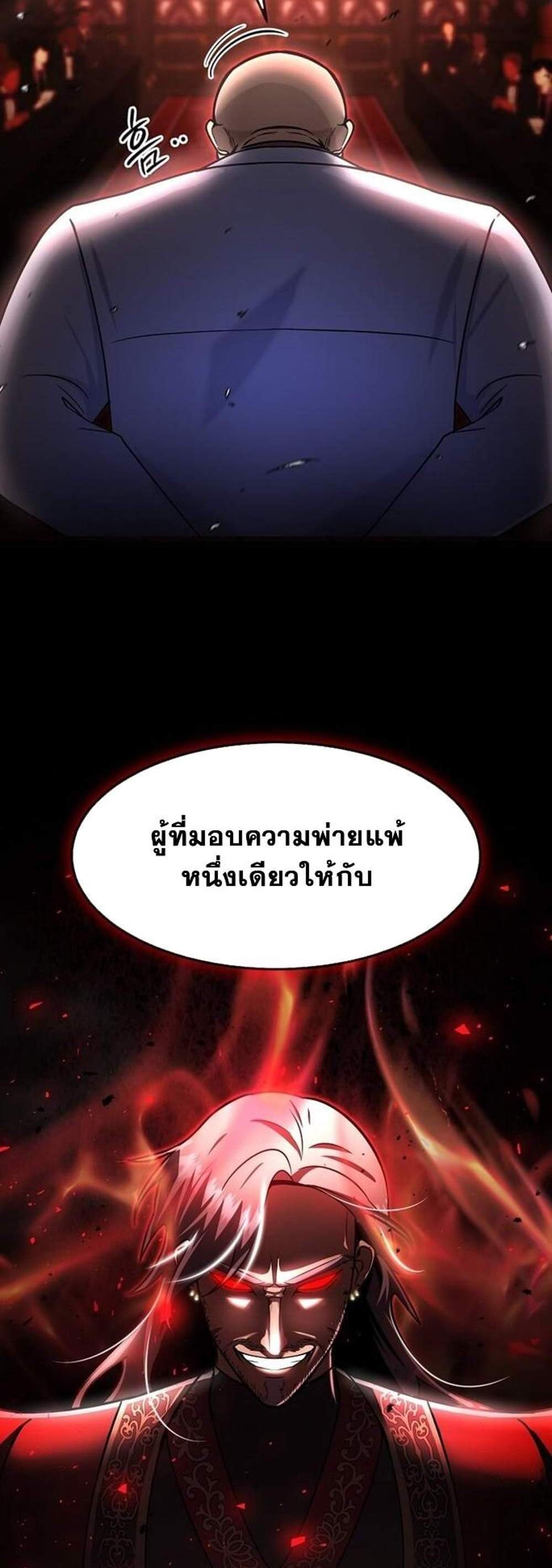 Regressed Genius Creates Mythic Items การกลับมาของอัจฉริยะผู้สร้างอาวุธตำนาน แปลไทย