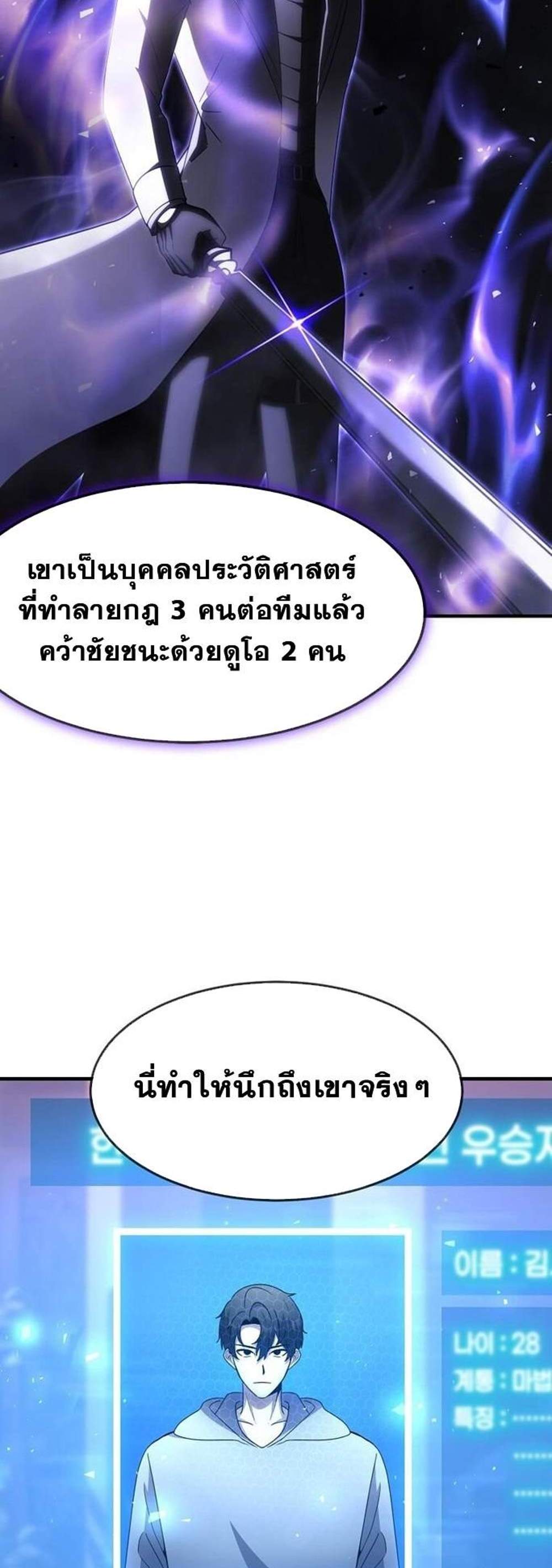 Regressed Genius Creates Mythic Items การกลับมาของอัจฉริยะผู้สร้างอาวุธตำนาน แปลไทย