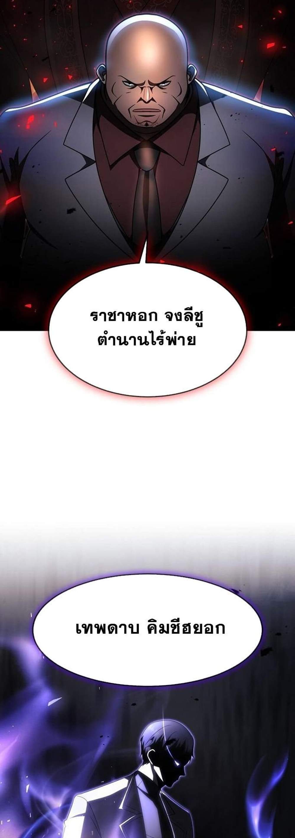 Regressed Genius Creates Mythic Items การกลับมาของอัจฉริยะผู้สร้างอาวุธตำนาน แปลไทย