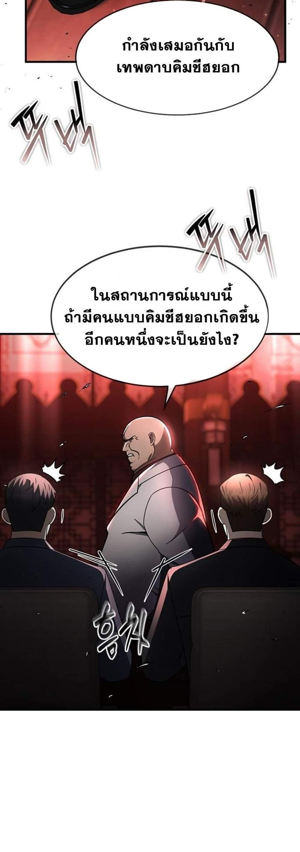 Regressed Genius Creates Mythic Items การกลับมาของอัจฉริยะผู้สร้างอาวุธตำนาน แปลไทย
