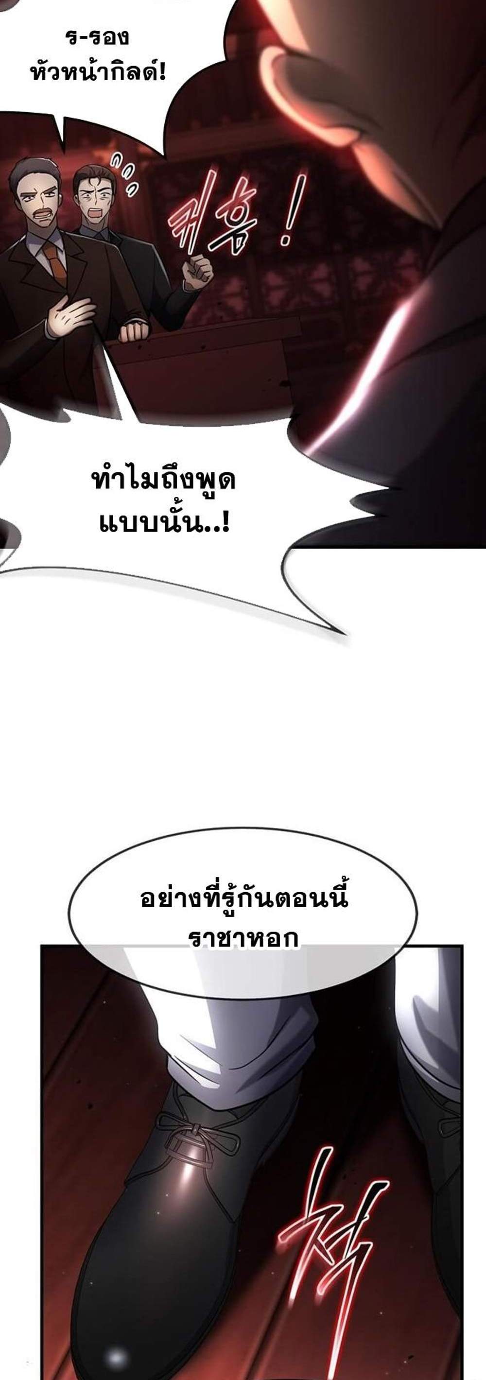 Regressed Genius Creates Mythic Items การกลับมาของอัจฉริยะผู้สร้างอาวุธตำนาน แปลไทย