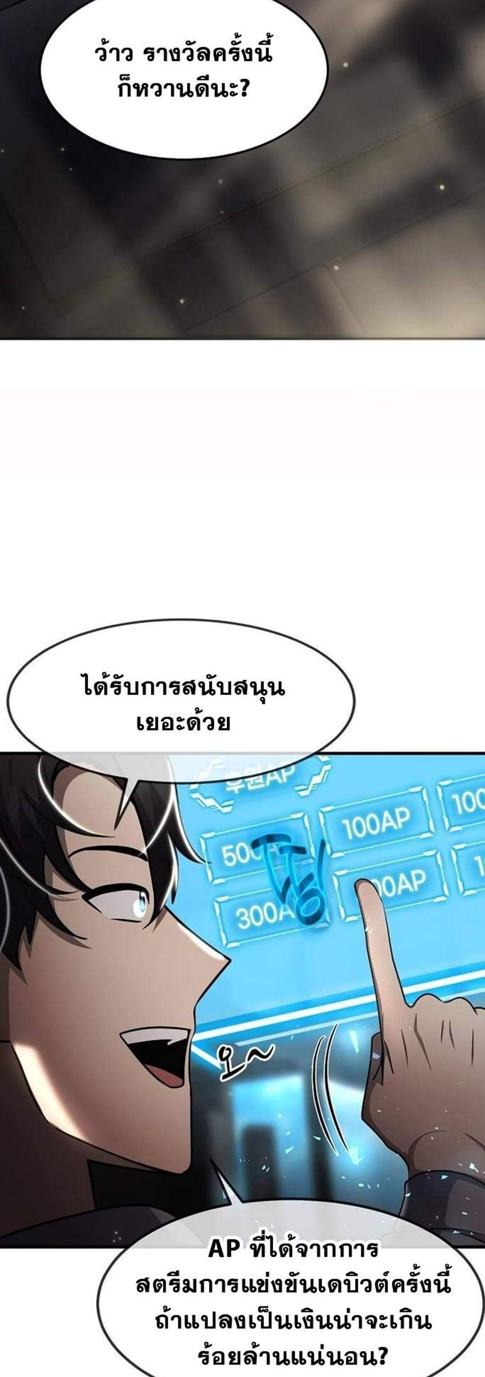 Regressed Genius Creates Mythic Items การกลับมาของอัจฉริยะผู้สร้างอาวุธตำนาน แปลไทย