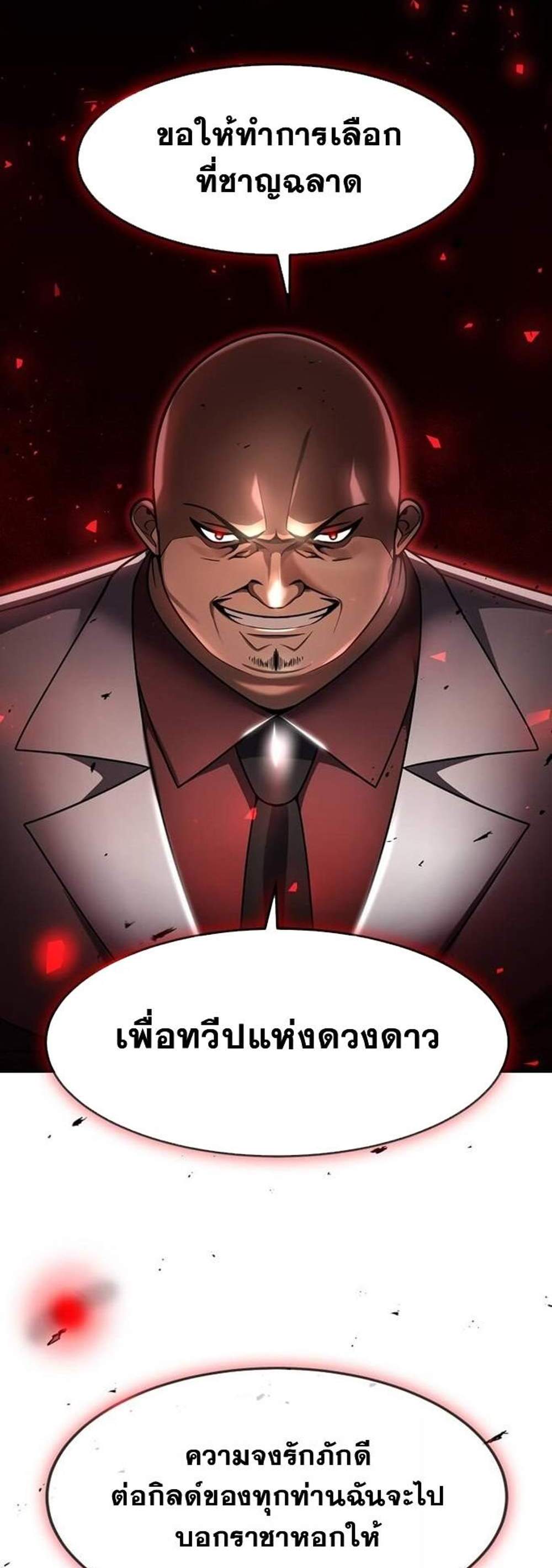 Regressed Genius Creates Mythic Items การกลับมาของอัจฉริยะผู้สร้างอาวุธตำนาน แปลไทย