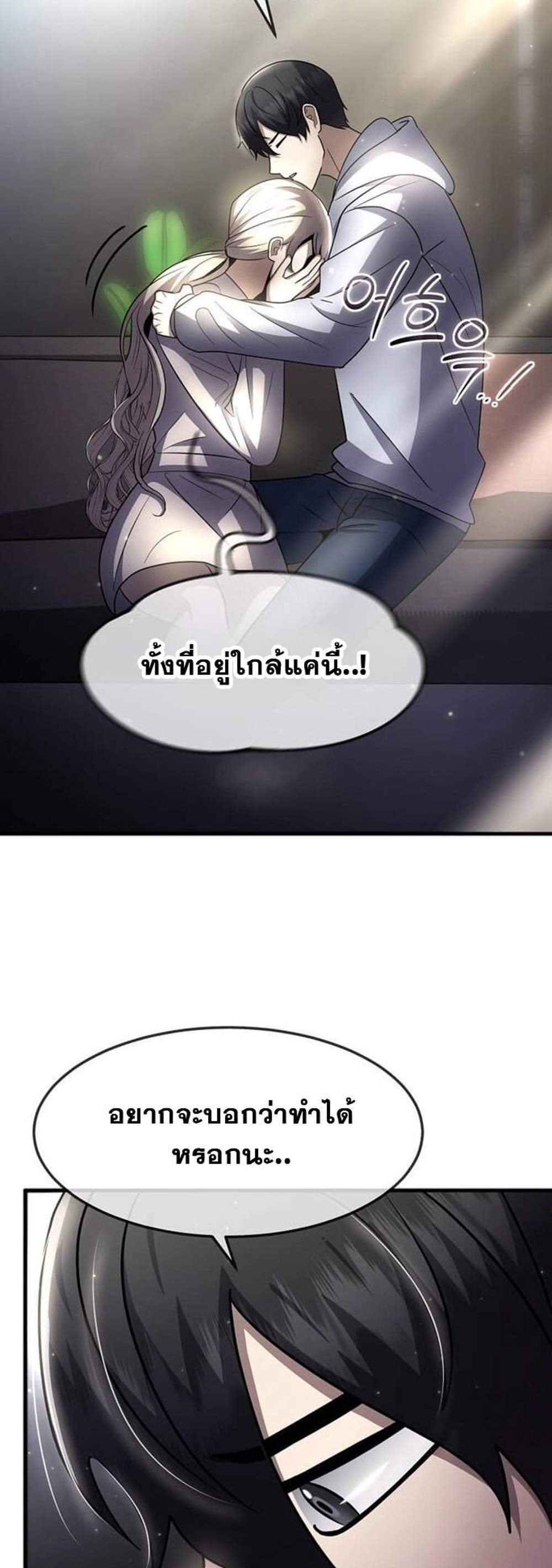 Regressed Genius Creates Mythic Items การกลับมาของอัจฉริยะผู้สร้างอาวุธตำนาน แปลไทย