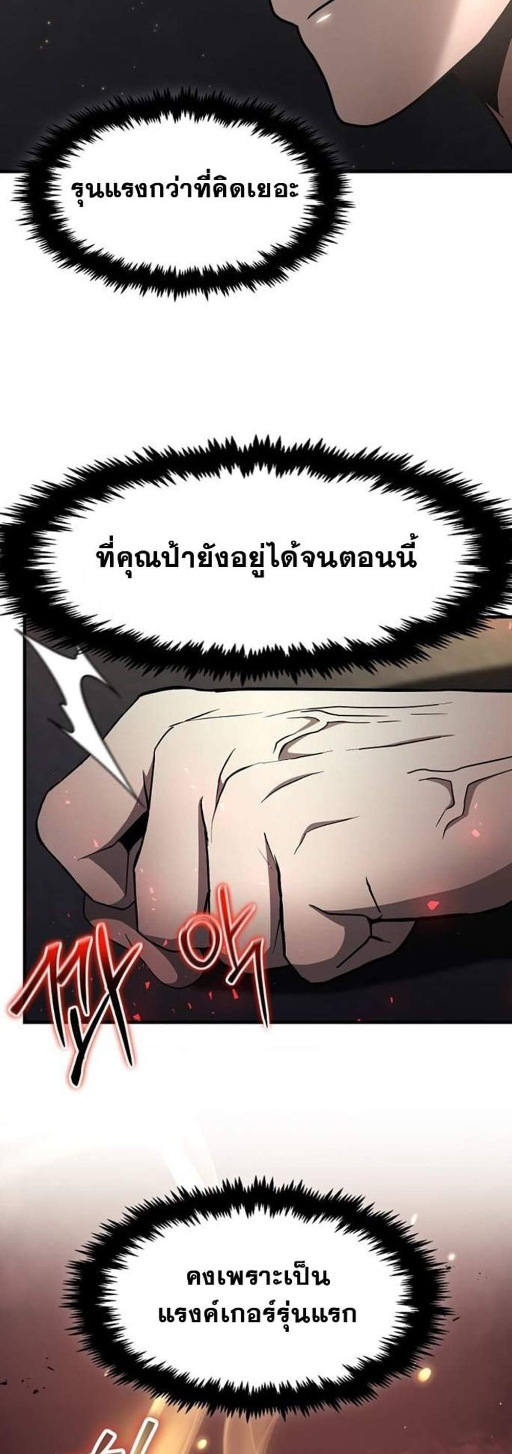 Regressed Genius Creates Mythic Items การกลับมาของอัจฉริยะผู้สร้างอาวุธตำนาน แปลไทย
