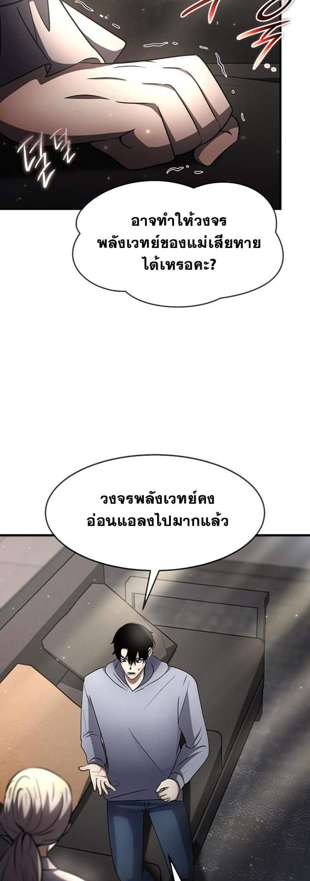 Regressed Genius Creates Mythic Items การกลับมาของอัจฉริยะผู้สร้างอาวุธตำนาน แปลไทย