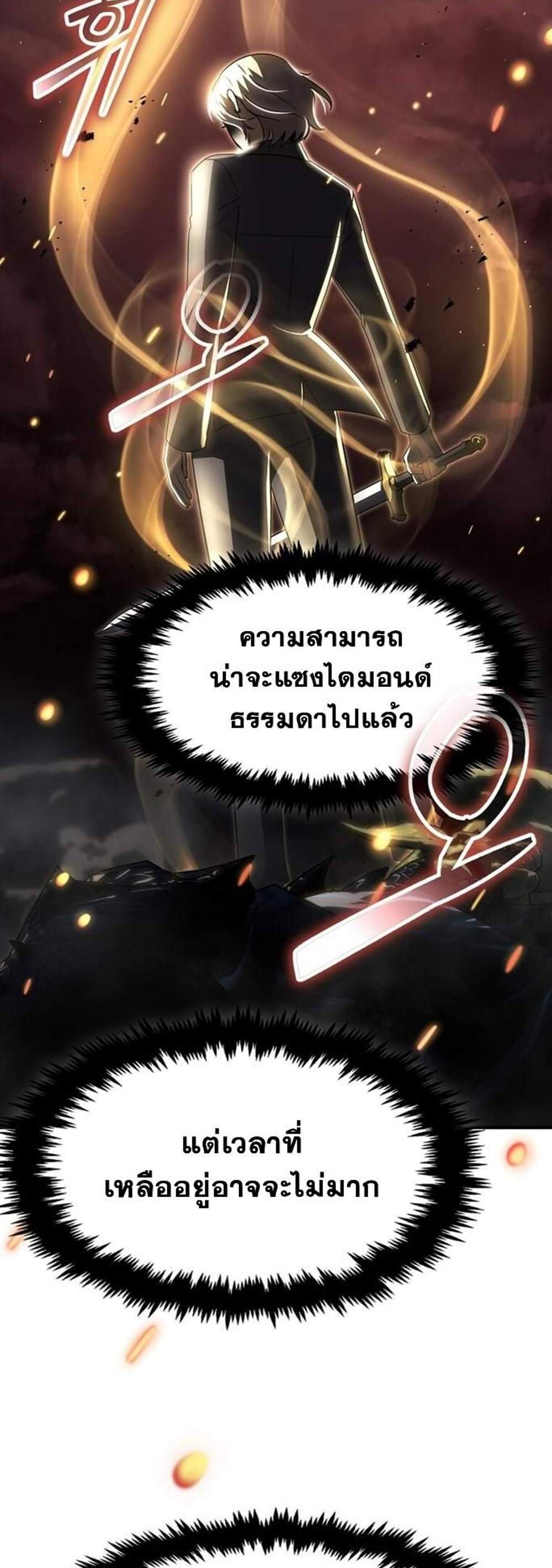 Regressed Genius Creates Mythic Items การกลับมาของอัจฉริยะผู้สร้างอาวุธตำนาน แปลไทย