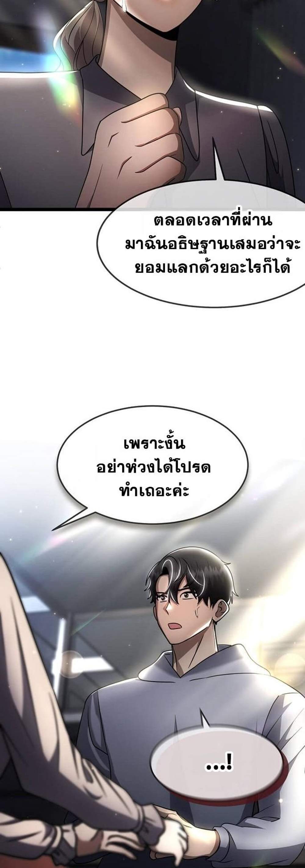 Regressed Genius Creates Mythic Items การกลับมาของอัจฉริยะผู้สร้างอาวุธตำนาน แปลไทย