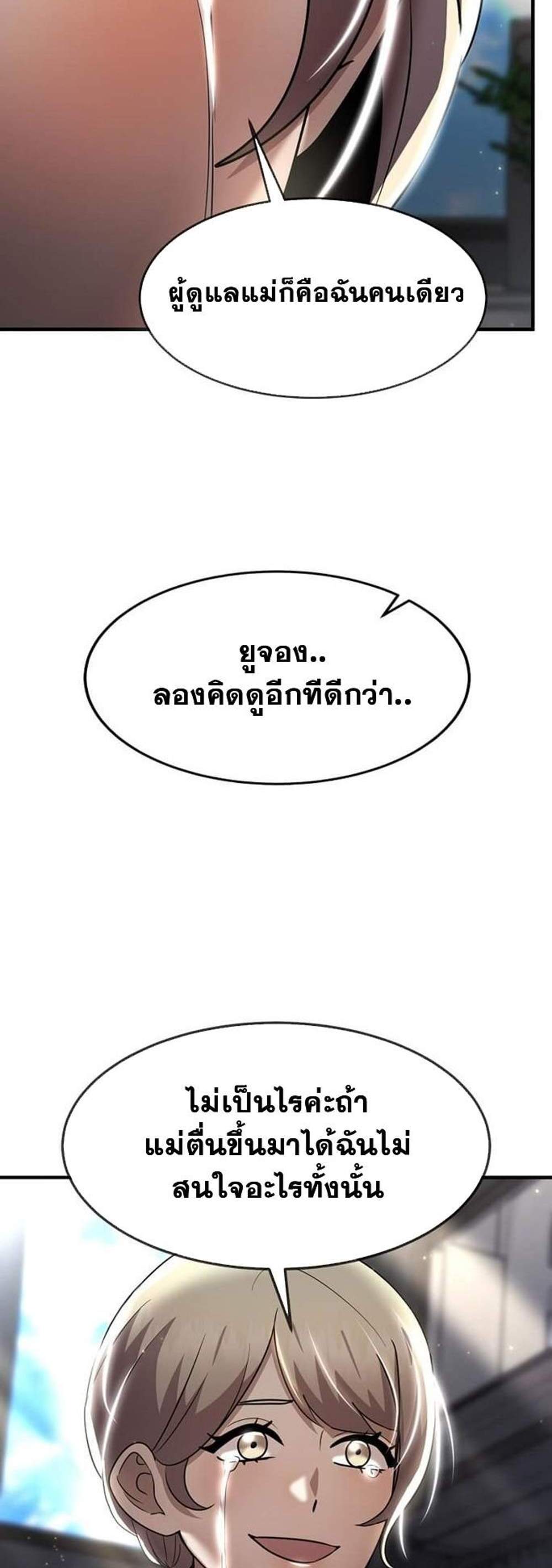 Regressed Genius Creates Mythic Items การกลับมาของอัจฉริยะผู้สร้างอาวุธตำนาน แปลไทย
