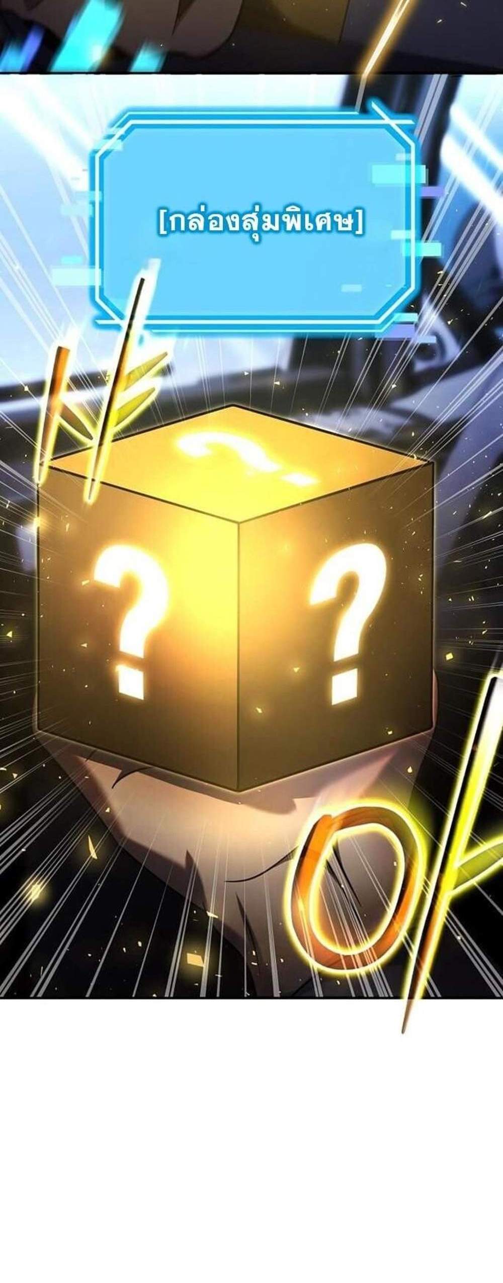 Regressed Genius Creates Mythic Items การกลับมาของอัจฉริยะผู้สร้างอาวุธตำนาน แปลไทย