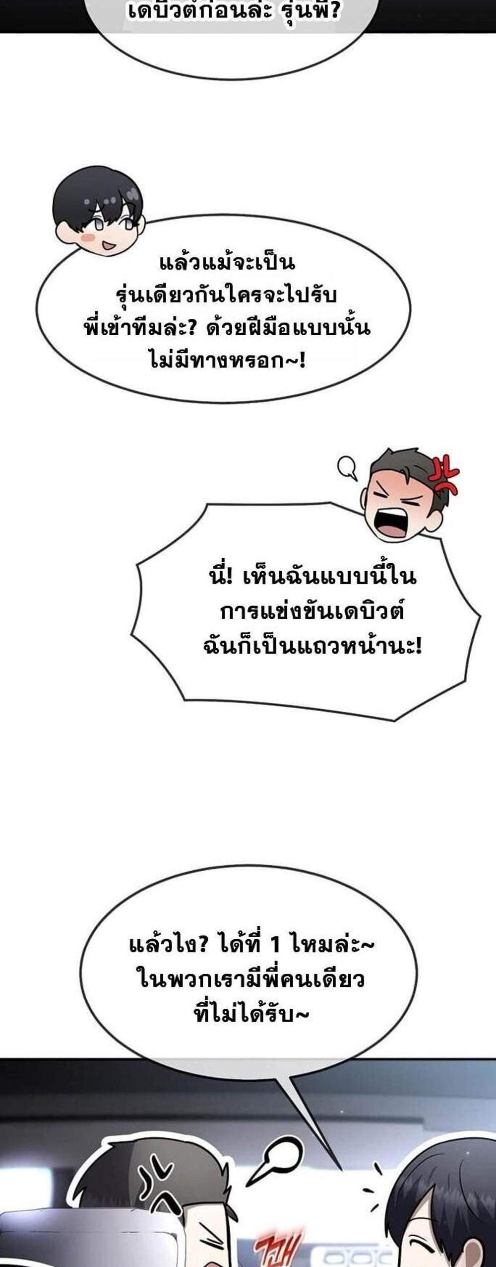 Regressed Genius Creates Mythic Items การกลับมาของอัจฉริยะผู้สร้างอาวุธตำนาน แปลไทย