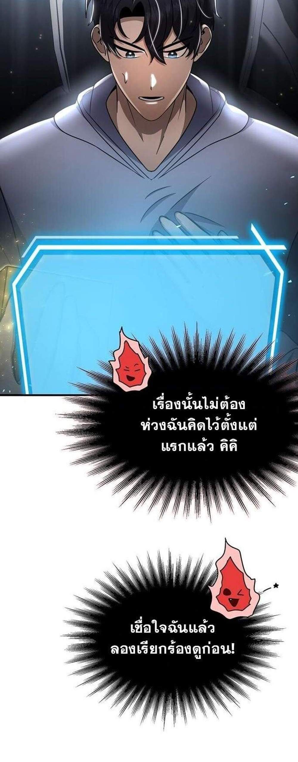 Regressed Genius Creates Mythic Items การกลับมาของอัจฉริยะผู้สร้างอาวุธตำนาน แปลไทย