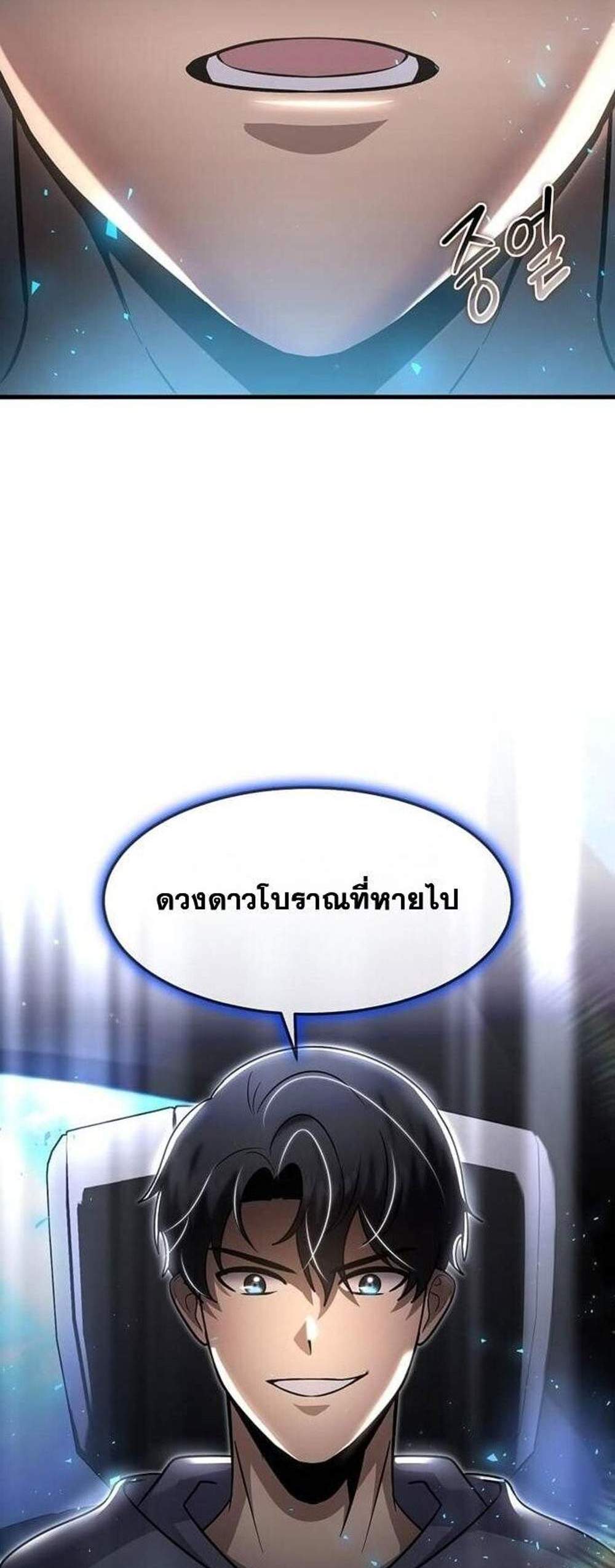 Regressed Genius Creates Mythic Items การกลับมาของอัจฉริยะผู้สร้างอาวุธตำนาน แปลไทย