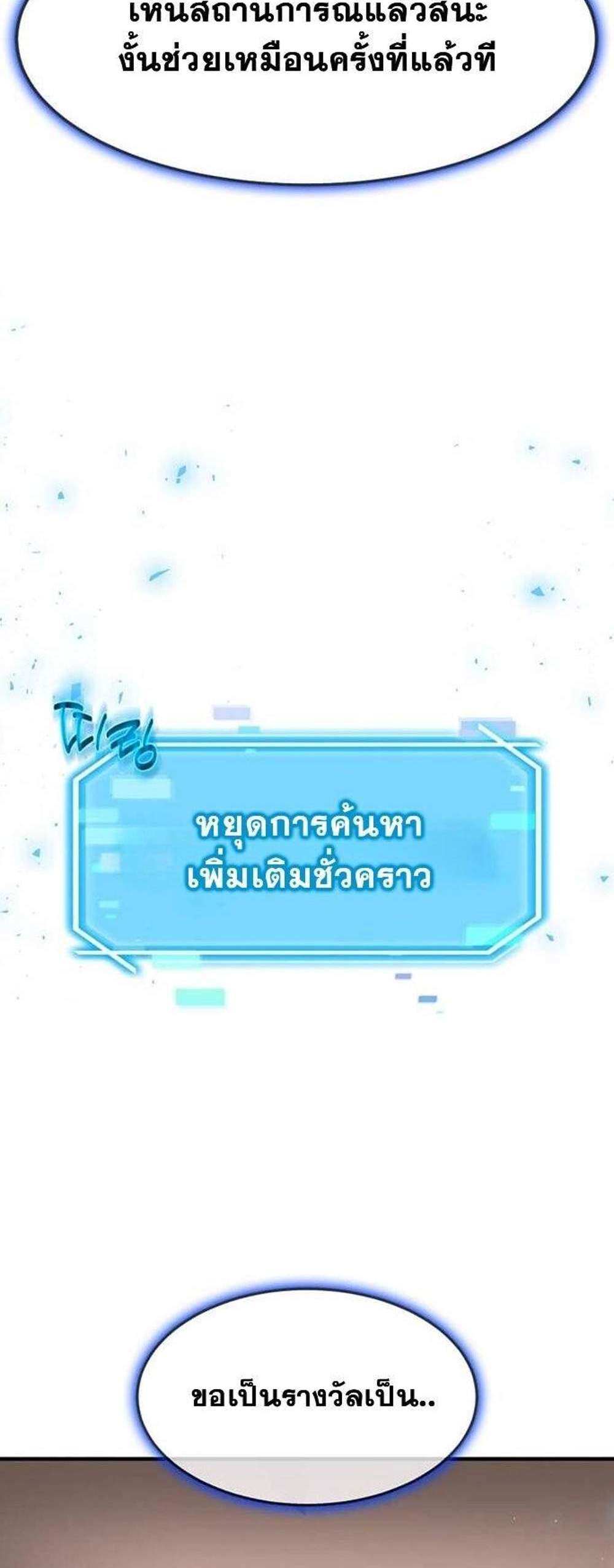 Regressed Genius Creates Mythic Items การกลับมาของอัจฉริยะผู้สร้างอาวุธตำนาน แปลไทย