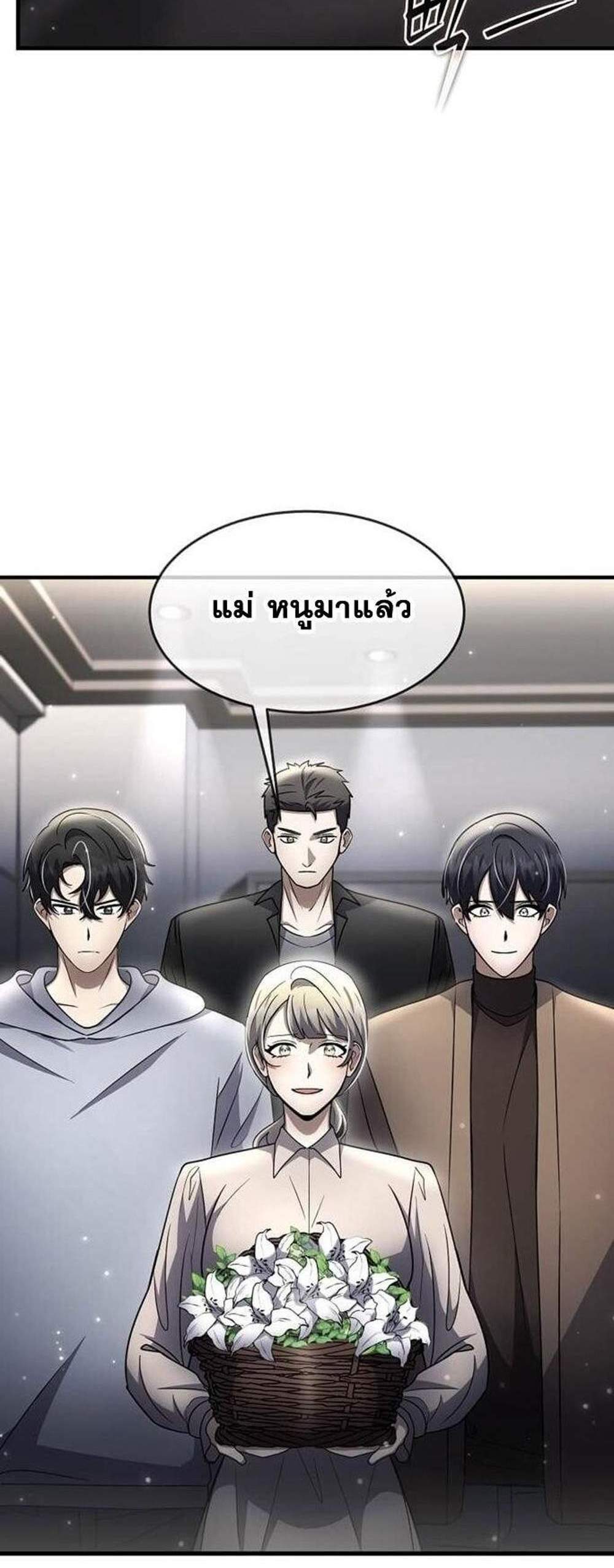 Regressed Genius Creates Mythic Items การกลับมาของอัจฉริยะผู้สร้างอาวุธตำนาน แปลไทย