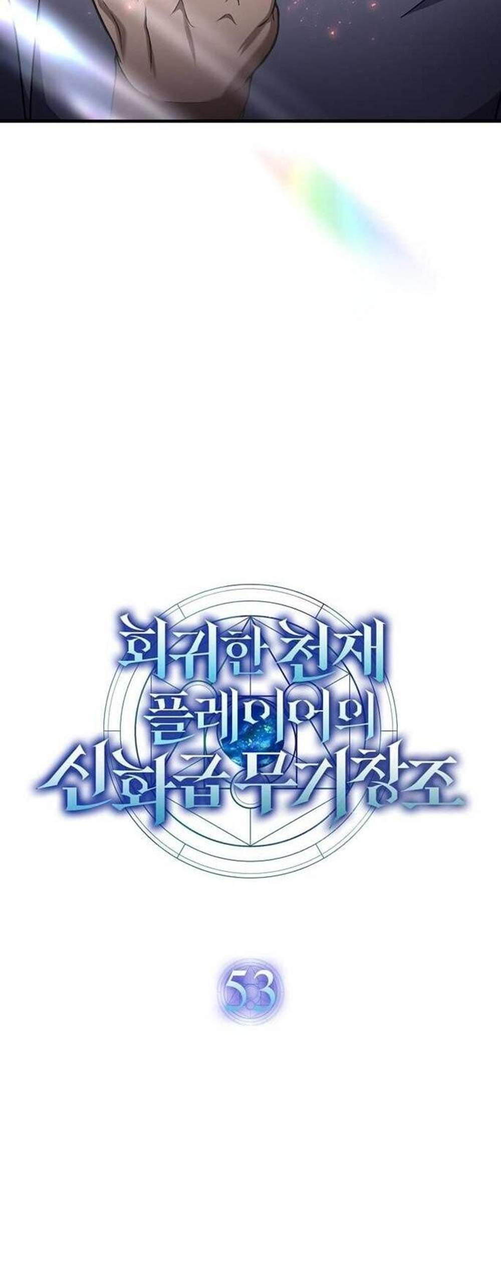Regressed Genius Creates Mythic Items การกลับมาของอัจฉริยะผู้สร้างอาวุธตำนาน แปลไทย