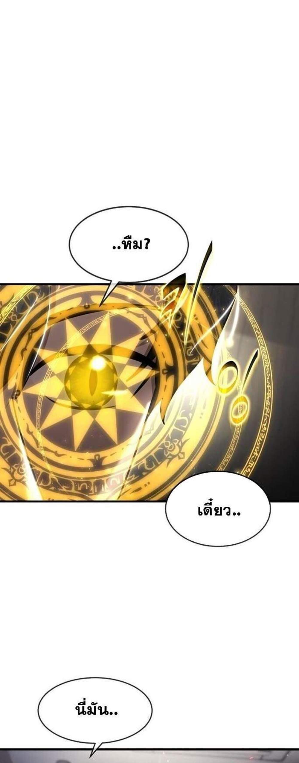 Regressed Genius Creates Mythic Items การกลับมาของอัจฉริยะผู้สร้างอาวุธตำนาน แปลไทย
