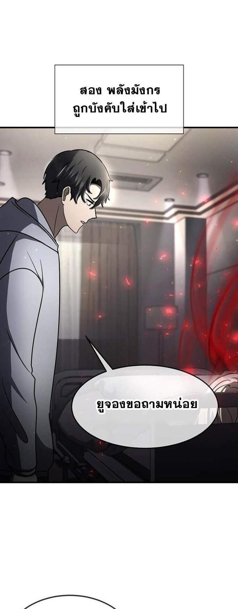 Regressed Genius Creates Mythic Items การกลับมาของอัจฉริยะผู้สร้างอาวุธตำนาน แปลไทย