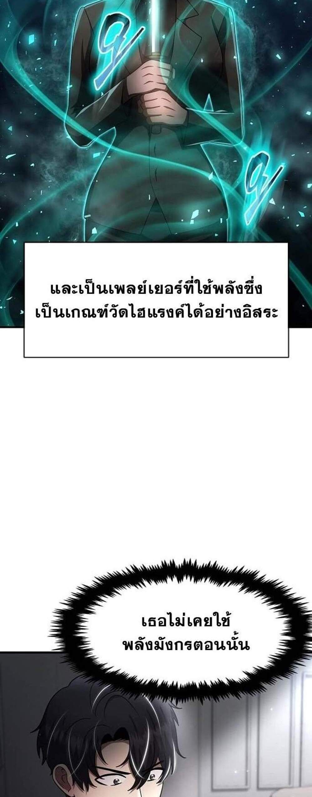Regressed Genius Creates Mythic Items การกลับมาของอัจฉริยะผู้สร้างอาวุธตำนาน แปลไทย