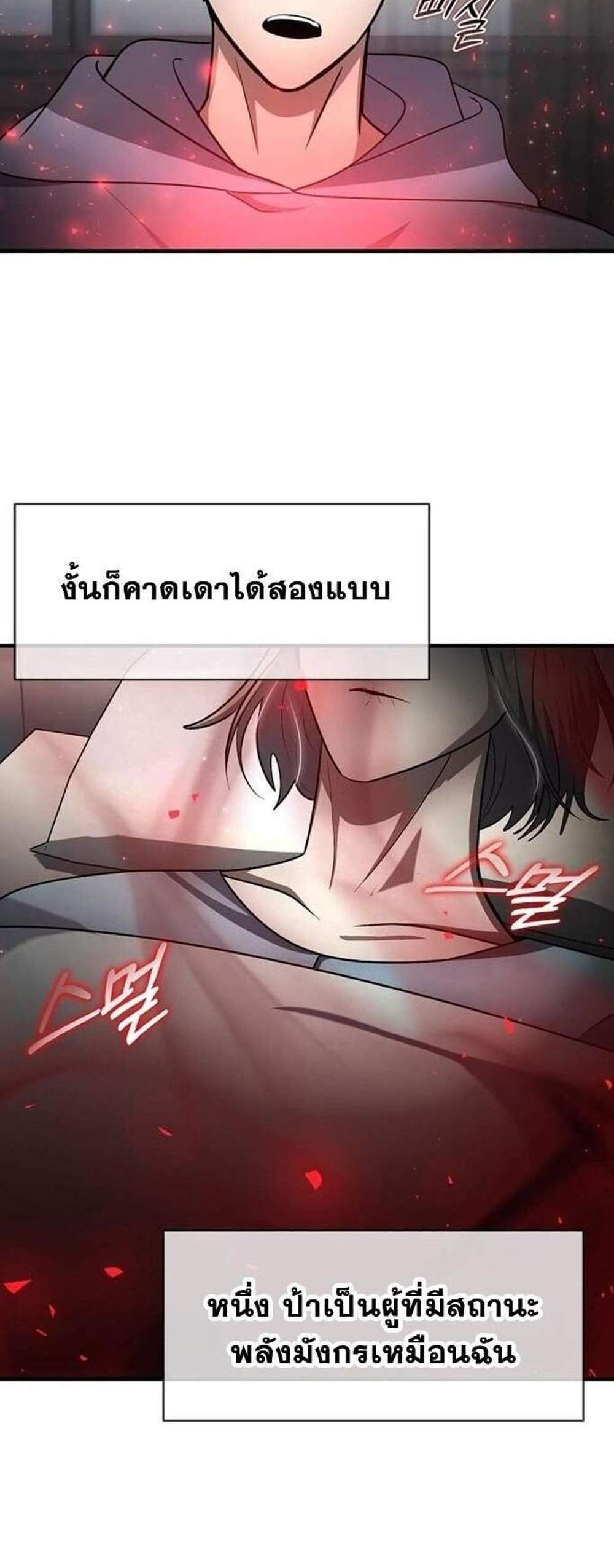 Regressed Genius Creates Mythic Items การกลับมาของอัจฉริยะผู้สร้างอาวุธตำนาน แปลไทย