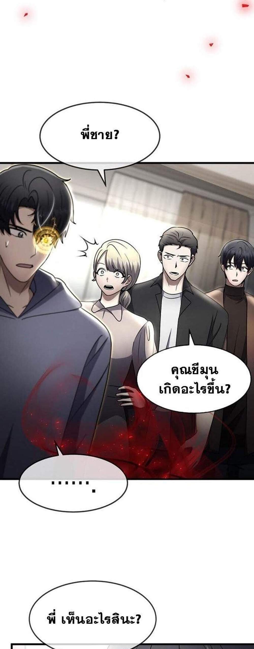 Regressed Genius Creates Mythic Items การกลับมาของอัจฉริยะผู้สร้างอาวุธตำนาน แปลไทย