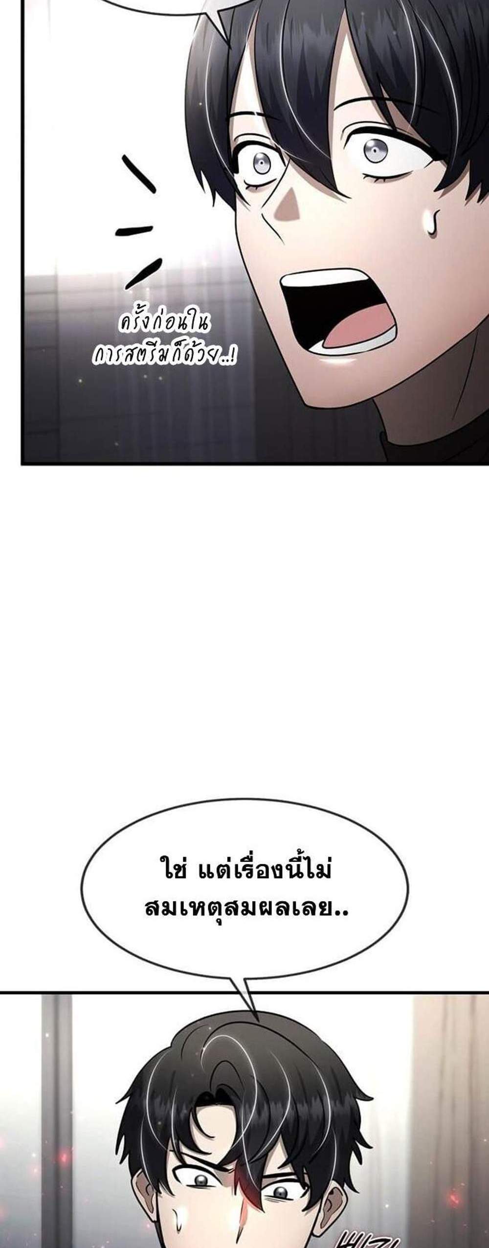 Regressed Genius Creates Mythic Items การกลับมาของอัจฉริยะผู้สร้างอาวุธตำนาน แปลไทย