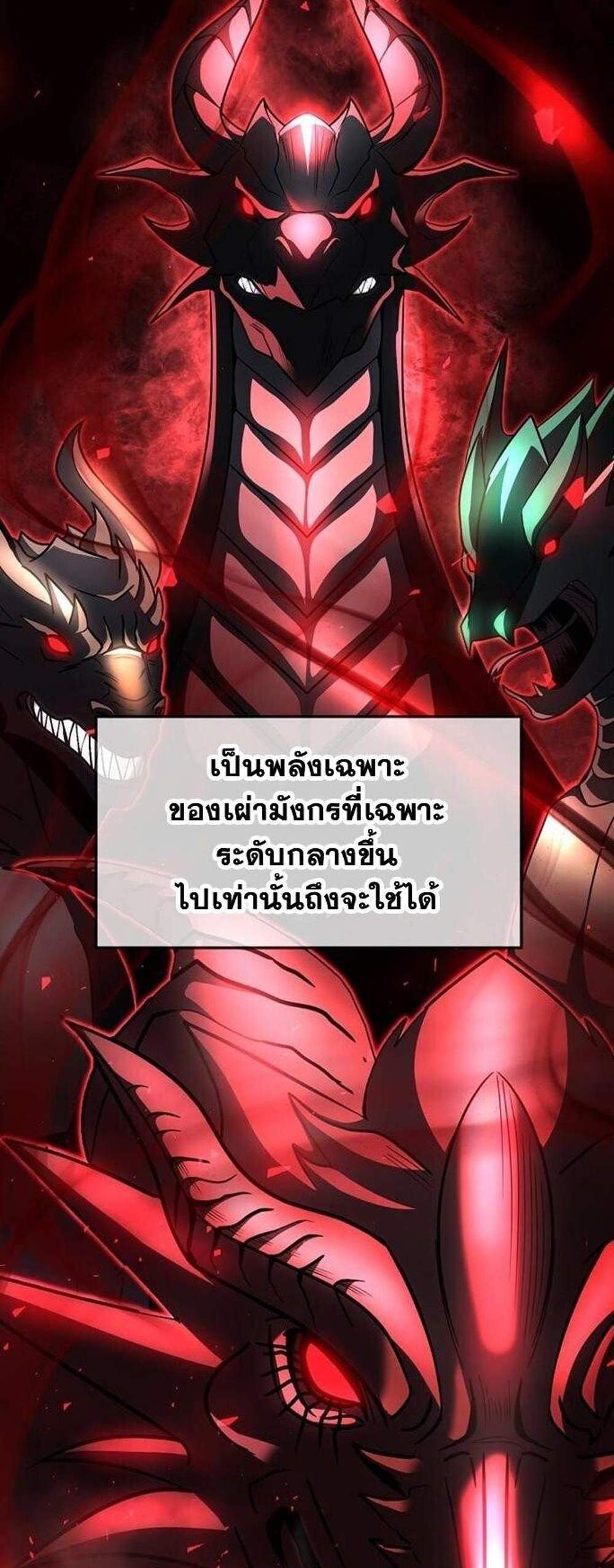 Regressed Genius Creates Mythic Items การกลับมาของอัจฉริยะผู้สร้างอาวุธตำนาน แปลไทย