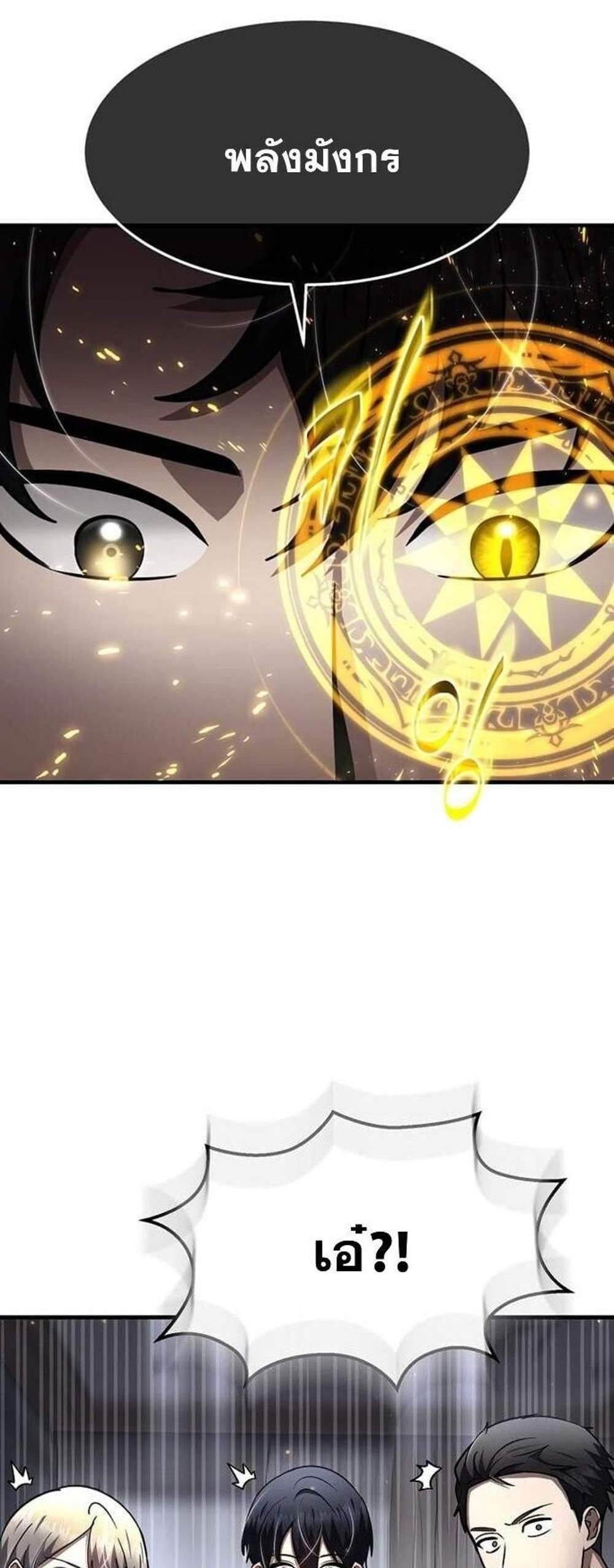 Regressed Genius Creates Mythic Items การกลับมาของอัจฉริยะผู้สร้างอาวุธตำนาน แปลไทย