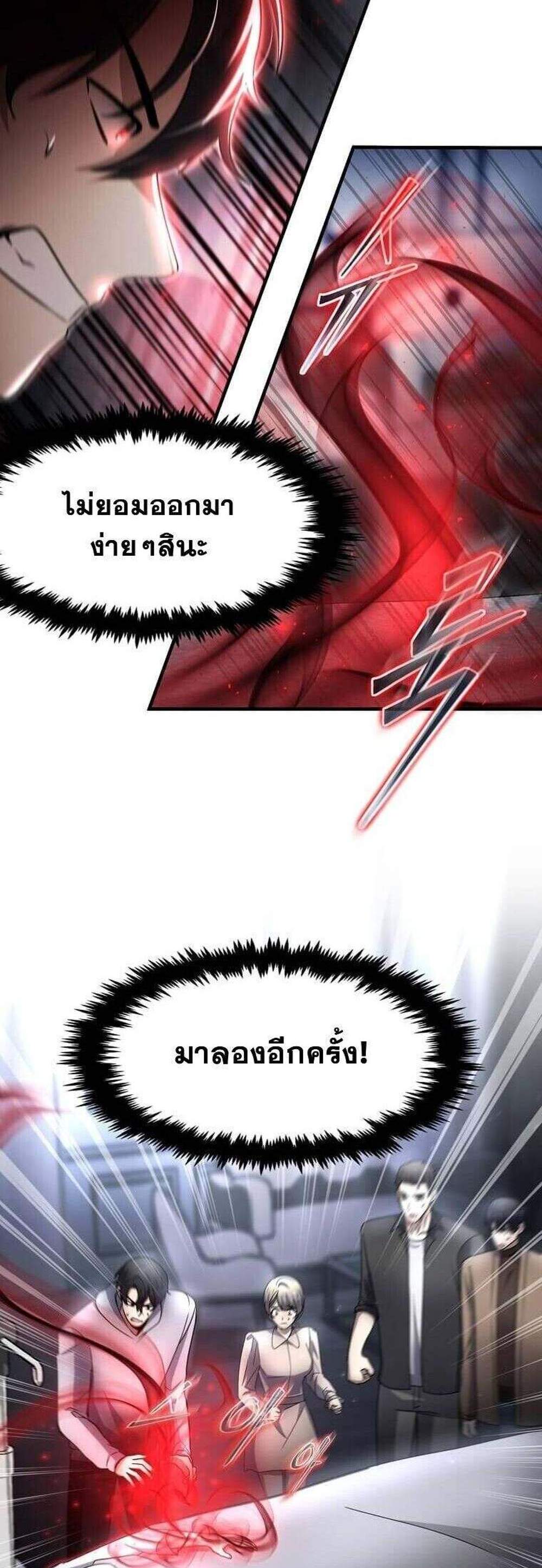 Regressed Genius Creates Mythic Items การกลับมาของอัจฉริยะผู้สร้างอาวุธตำนาน แปลไทย