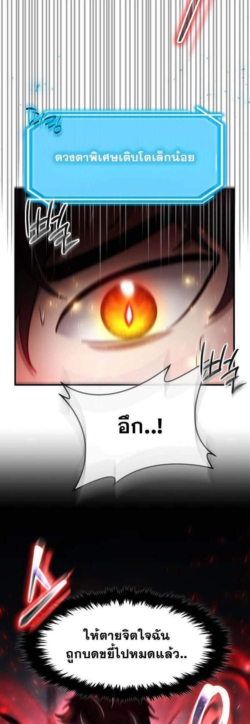 Regressed Genius Creates Mythic Items การกลับมาของอัจฉริยะผู้สร้างอาวุธตำนาน แปลไทย