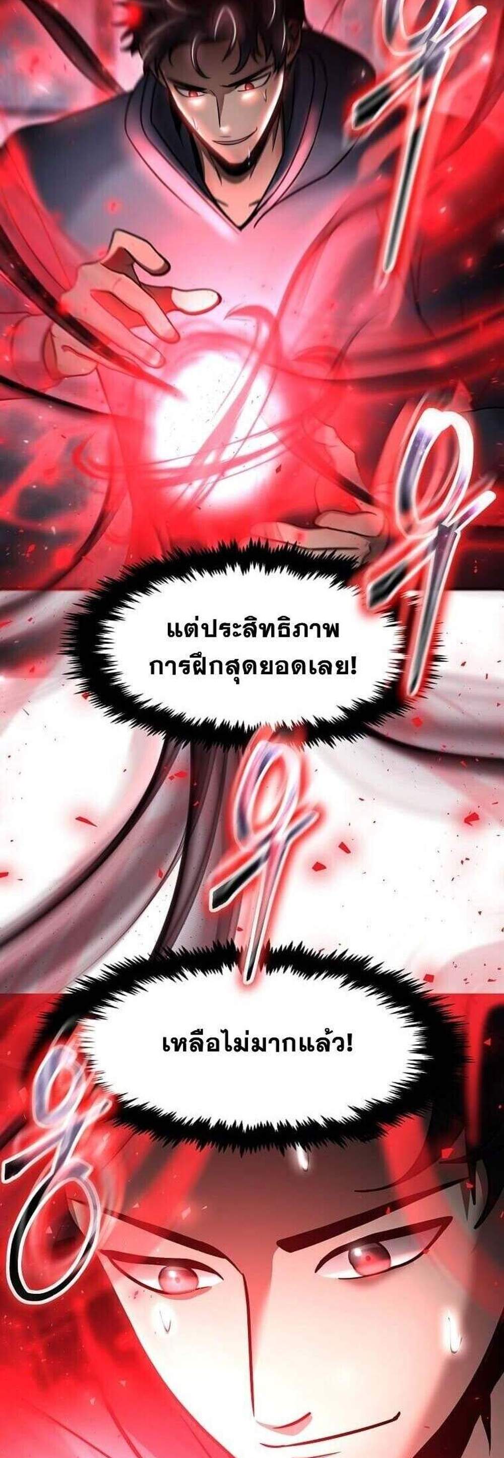 Regressed Genius Creates Mythic Items การกลับมาของอัจฉริยะผู้สร้างอาวุธตำนาน แปลไทย
