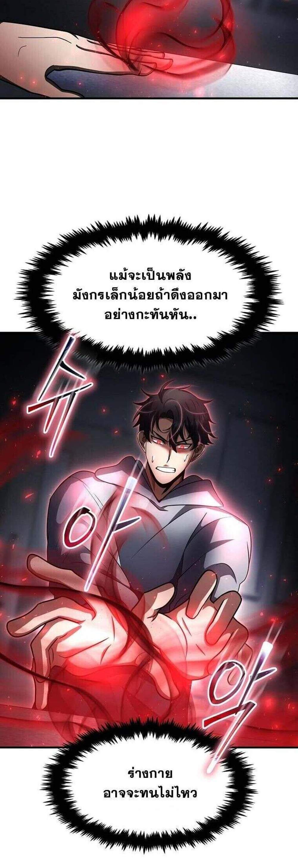 Regressed Genius Creates Mythic Items การกลับมาของอัจฉริยะผู้สร้างอาวุธตำนาน แปลไทย