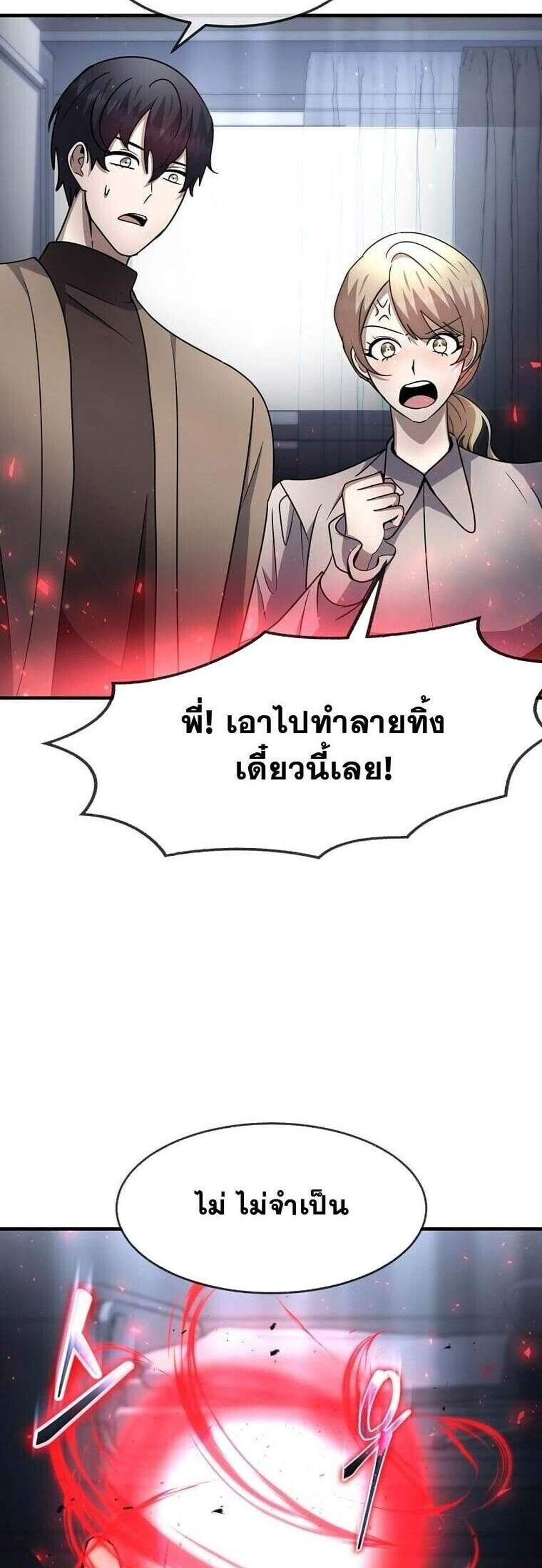 Regressed Genius Creates Mythic Items การกลับมาของอัจฉริยะผู้สร้างอาวุธตำนาน แปลไทย