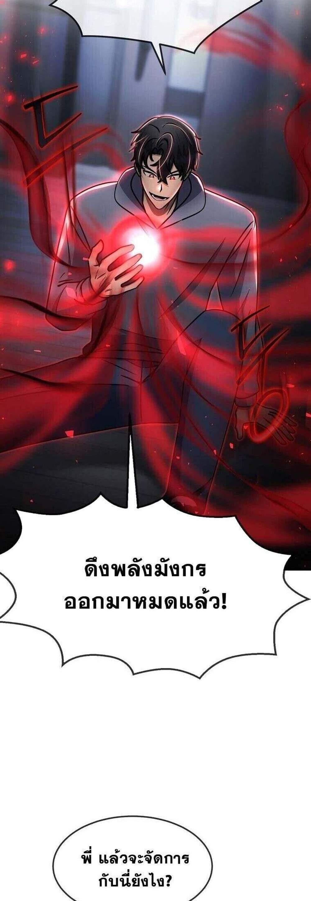 Regressed Genius Creates Mythic Items การกลับมาของอัจฉริยะผู้สร้างอาวุธตำนาน แปลไทย